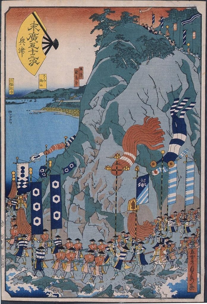 作品画像:末広五十三次 奥津