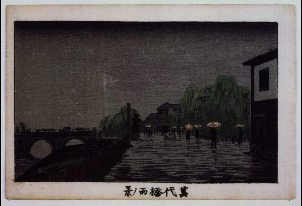 作品画像:東京真画名所図解 万代橋雨ノ景