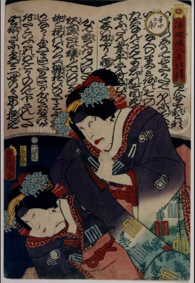 作品画像:浄瑠璃八景 常盤津 荵売(墨水の夕月)