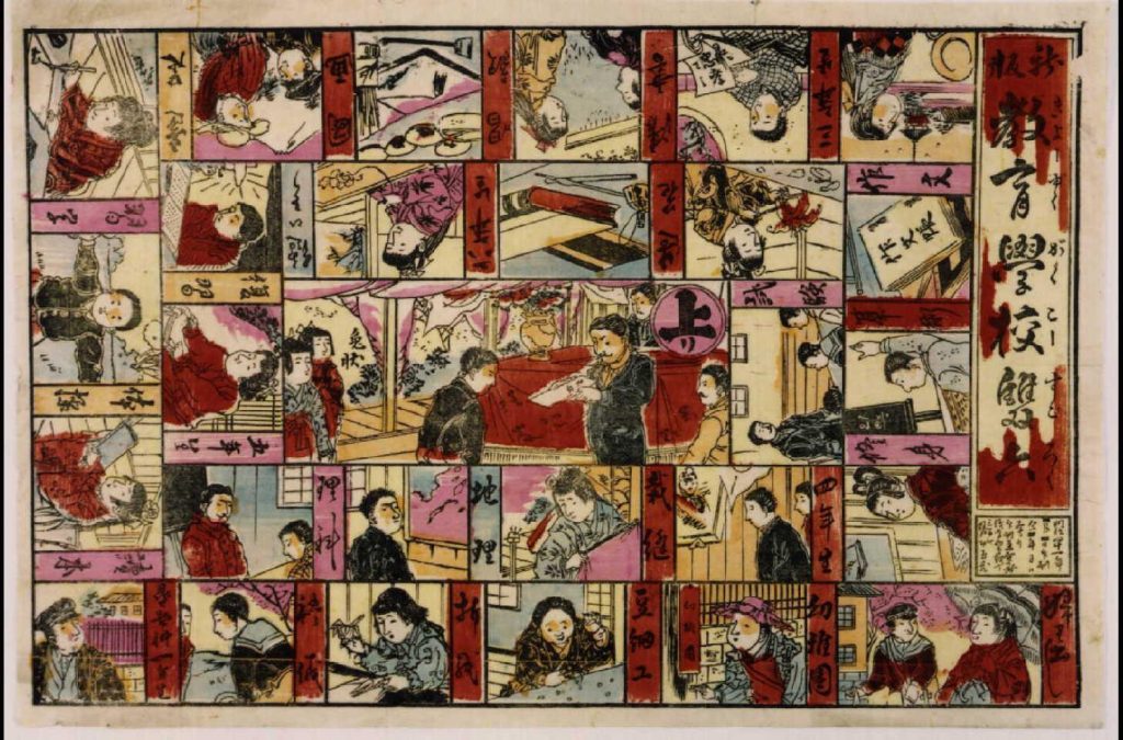 作品画像:新板 教育学校双六