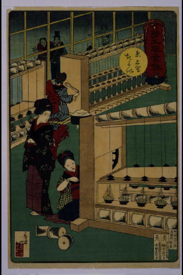 作品画像:諸工職業競 糸久里きかい