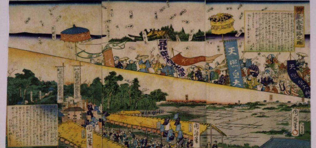 作品画像:御蔭参駅路之賑