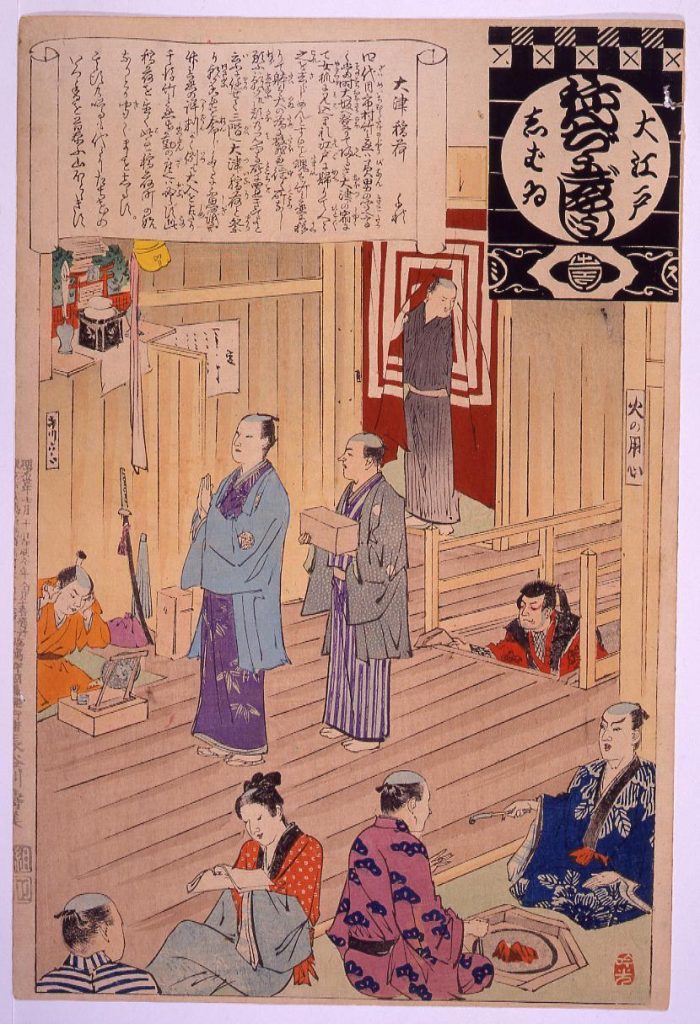 作品画像:大江戸しばいねんぢうぎやうじ 大津稲荷