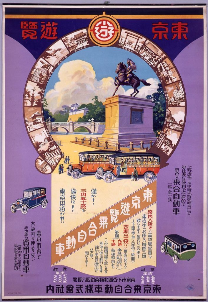 作品画像:東京遊覧乗合自動車