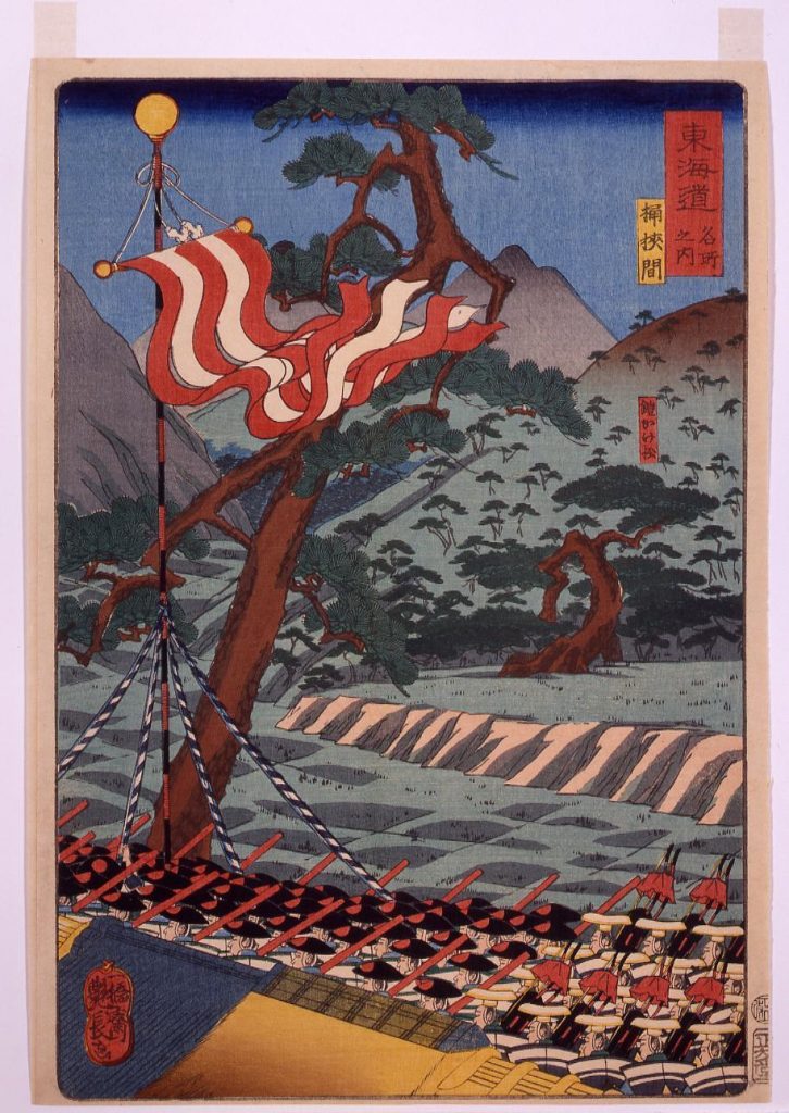 作品画像:東海道名所之内 桶狭間