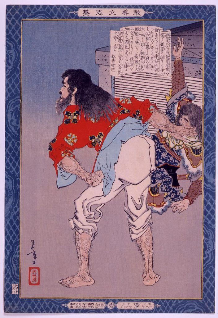 作品画像:教導立志基 伊企儺