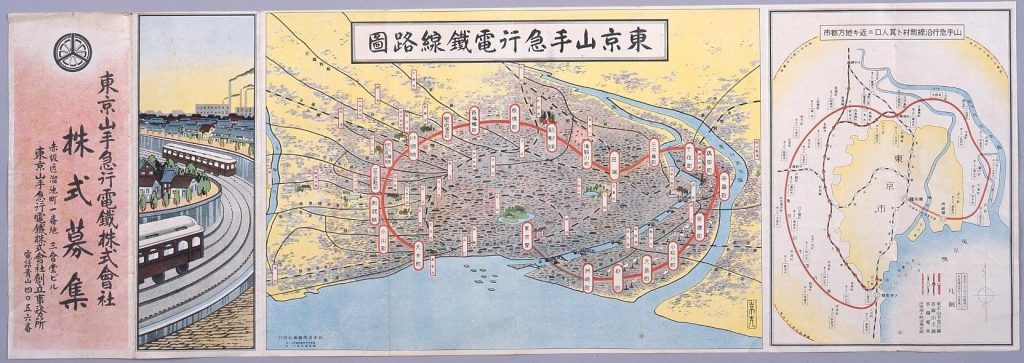 作品画像:東京山手急行電鉄線路図