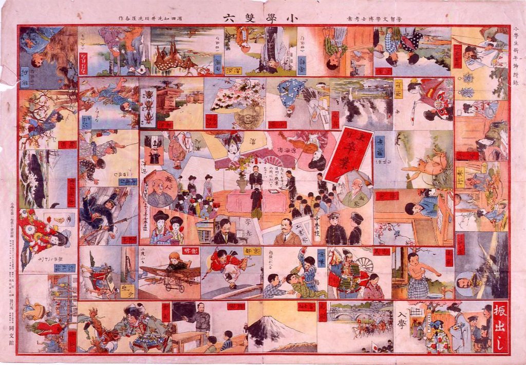 作品画像:小学双六(『小学生』新年号付録)