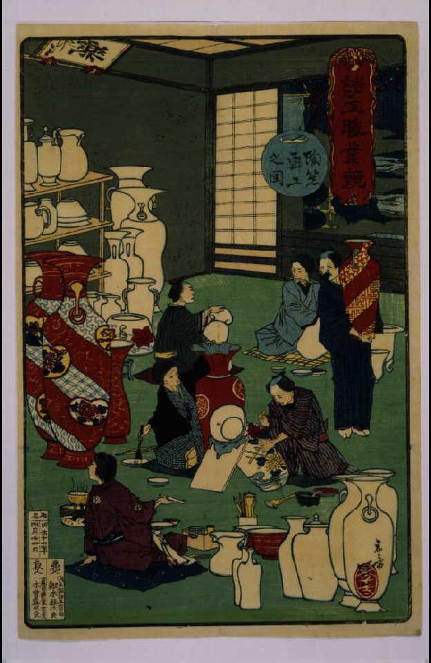作品画像:諸工職業競 陶器画工之図