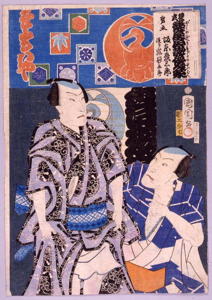 作品画像:見立楽屋戻俳優夕栄 第五 板東彦三郎