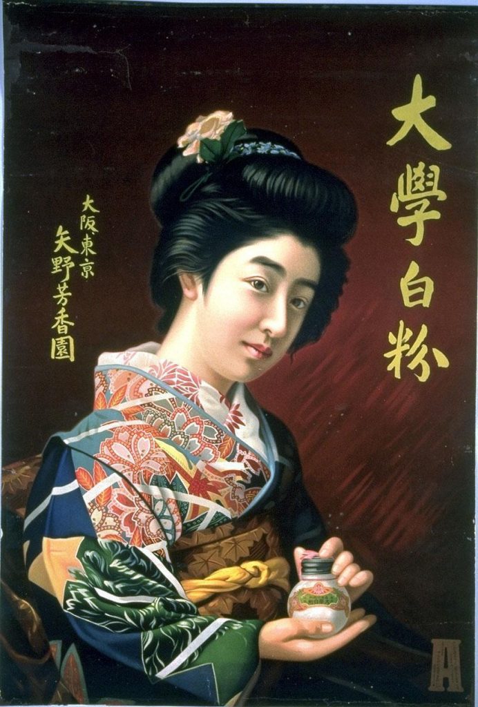 作品画像:大学白粉