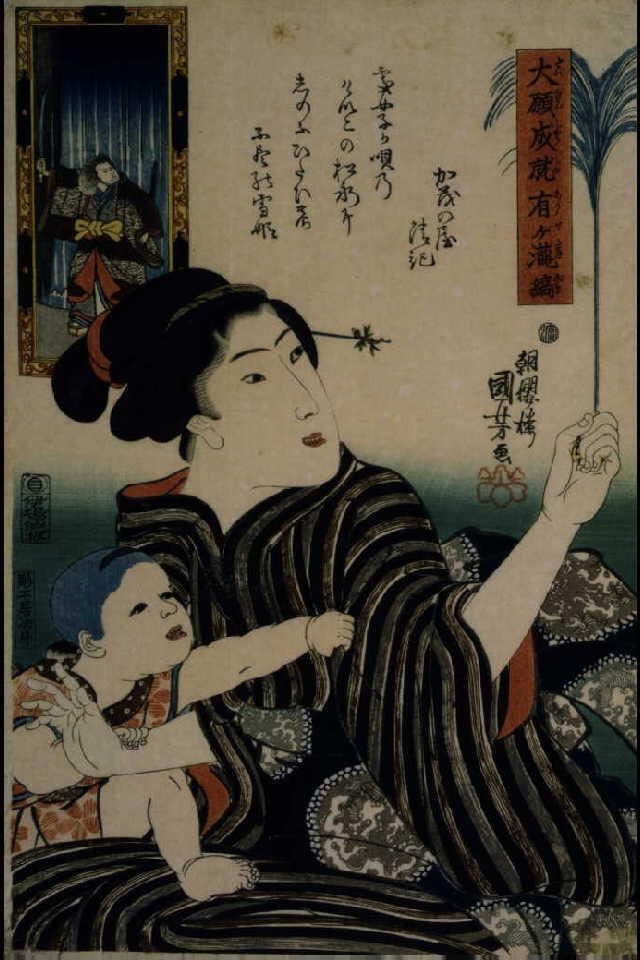 作品画像:大願成就有ヶ滝縞 加茂の屋清記