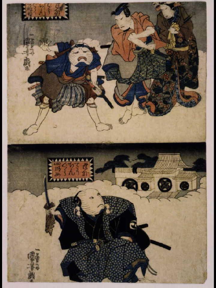 作品画像:道外てうちんぐら 三段,四段