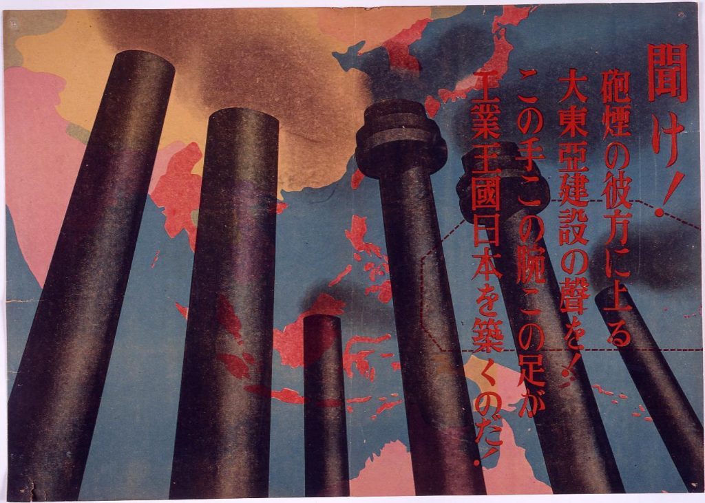 作品画像:聞け!砲煙の彼方に上る大東亜建設の声を!この手にこの腕この足が工業王国日本を築くのだ!