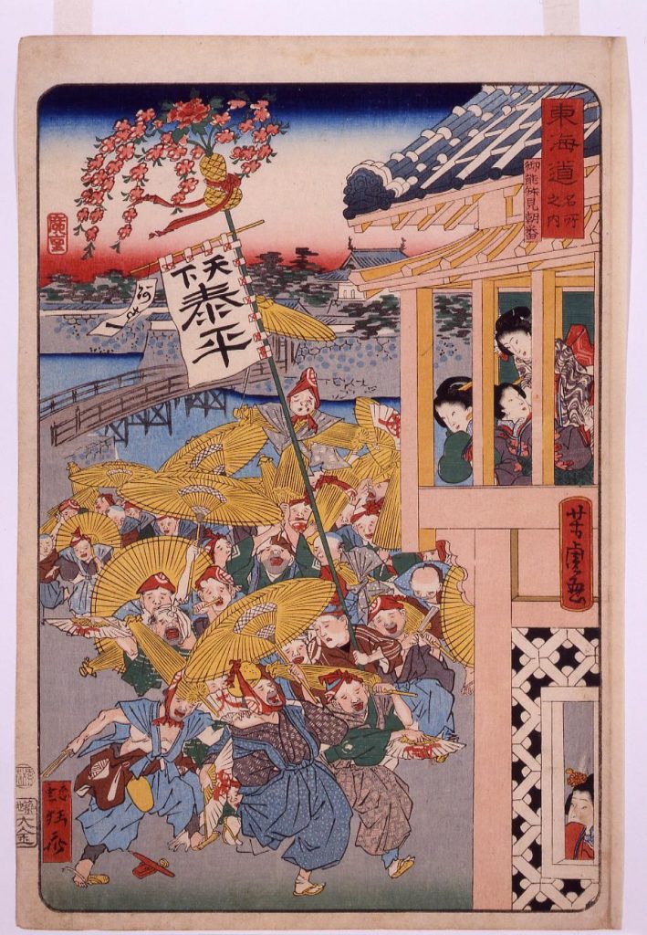 作品画像:東海道名所之内 御能拝見朝番