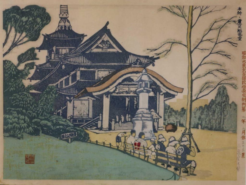 作品画像:昭和大東京百図絵版画完制判 第三十三景 本所・震災記念堂