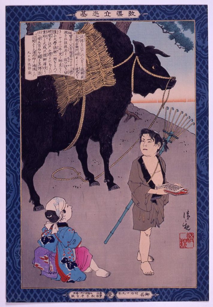 作品画像:教導立志基 惣徂徠