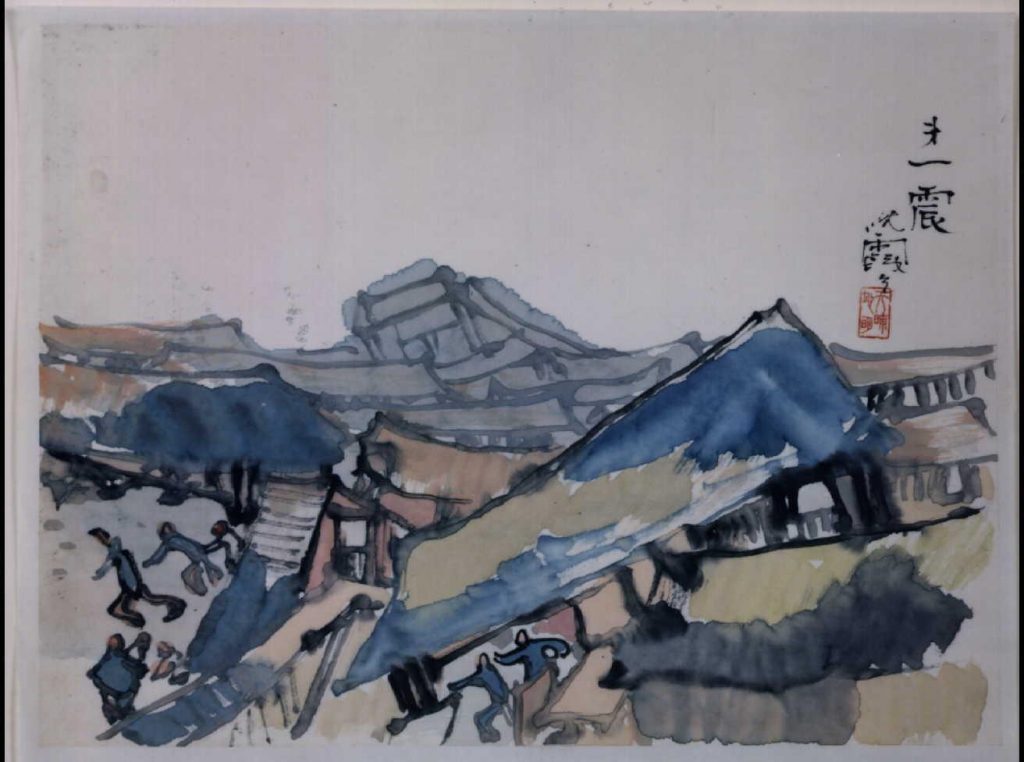 作品画像:関東大地震画:第一震