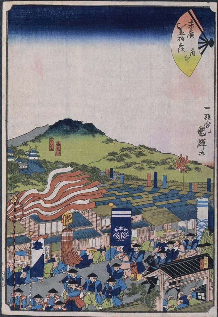 末広五十三次 府中