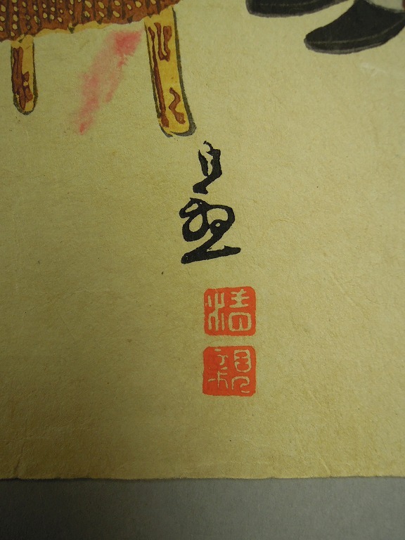 作品画像:講和使節李鴻章談判之図