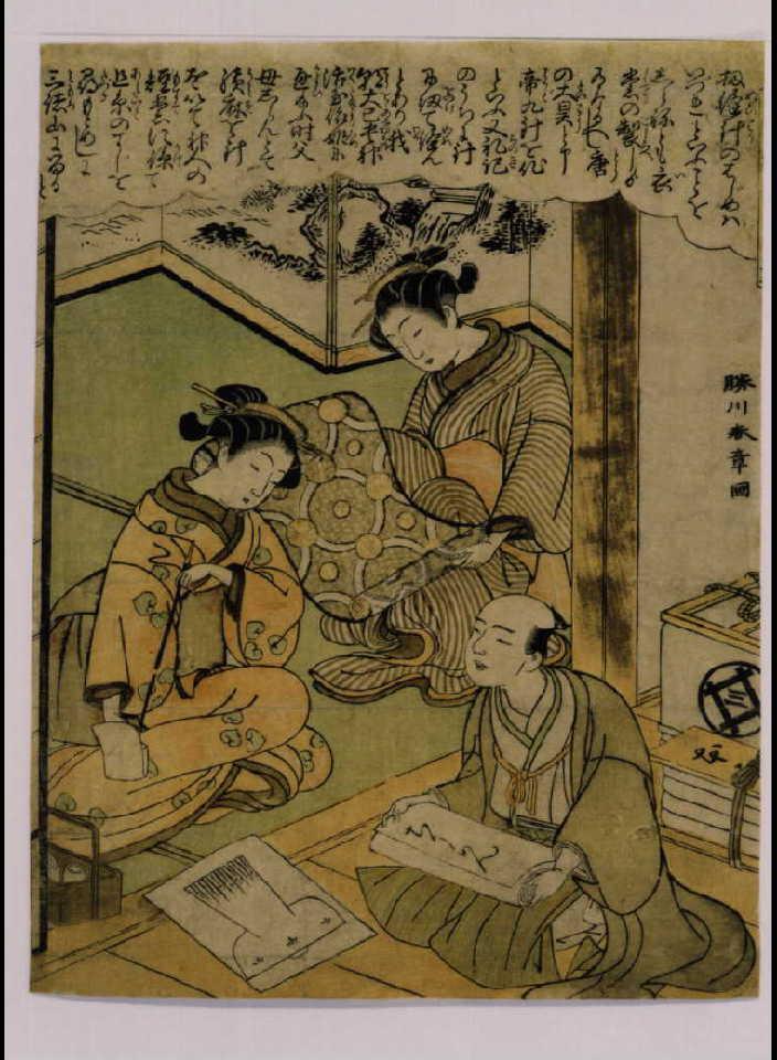 作品画像:かゐこやしなひ草 第十二