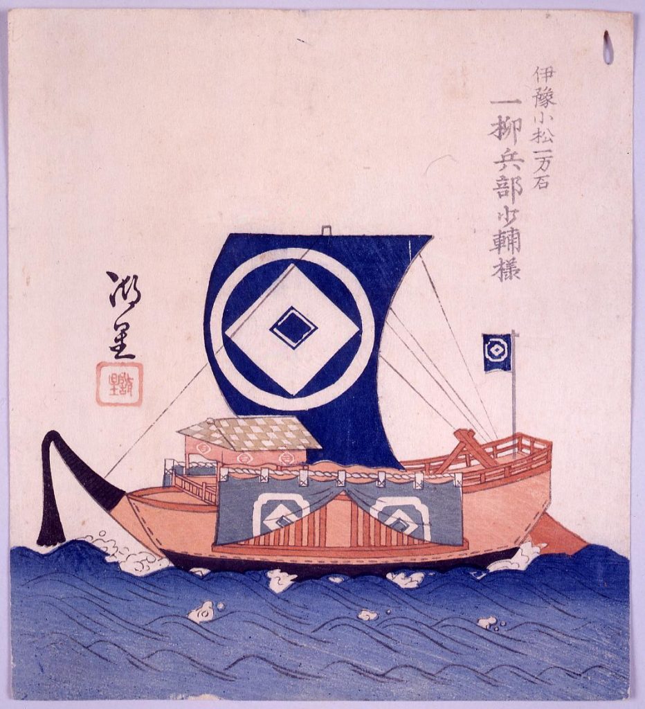 作品画像:諸大名船絵図 伊予小松 一柳兵部少輔
