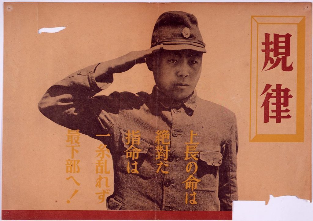 作品画像:規律、上長の命は絶対だ 指命は一糸乱れず最下部へ!