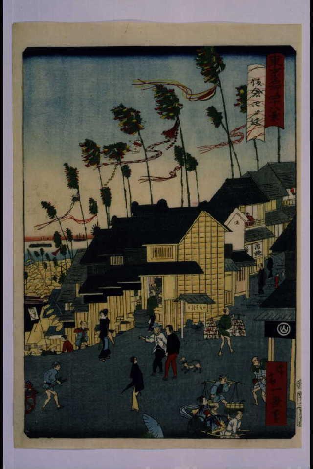 作品画像:東京名所四十八景 飯倉四ッ辻