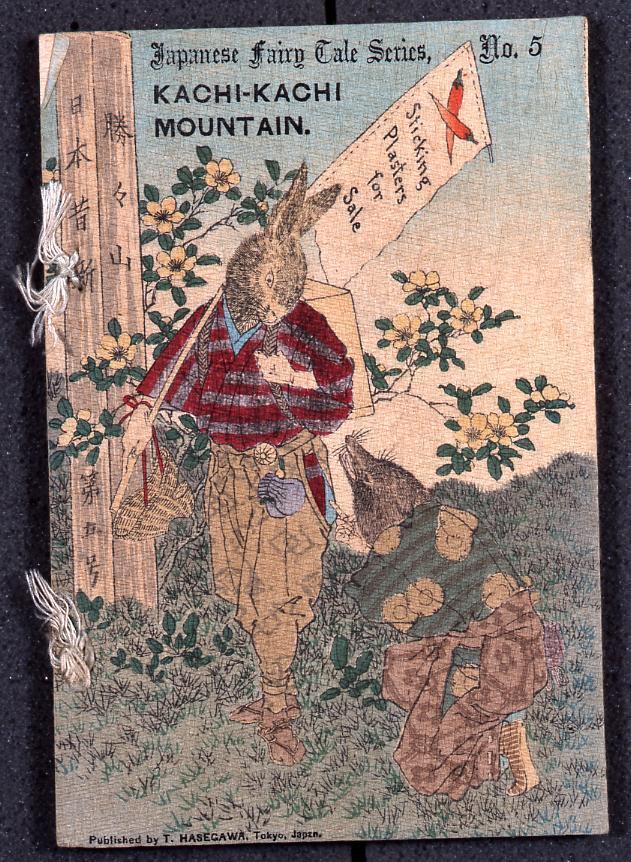 作品画像:ちりめん本 日本昔噺(独語版) 第五号 かちかち山 Kachi-Kachi Mountain.