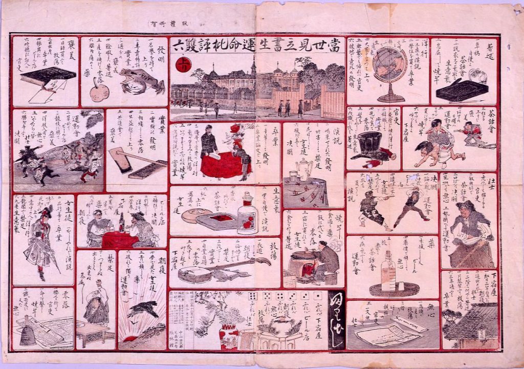作品画像:当世見立書生運命批評双六(『少年文武』1年13冊付録)