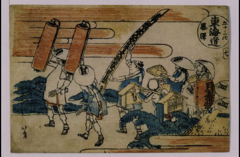 作品画像:東海道五十三次 藤沢 七