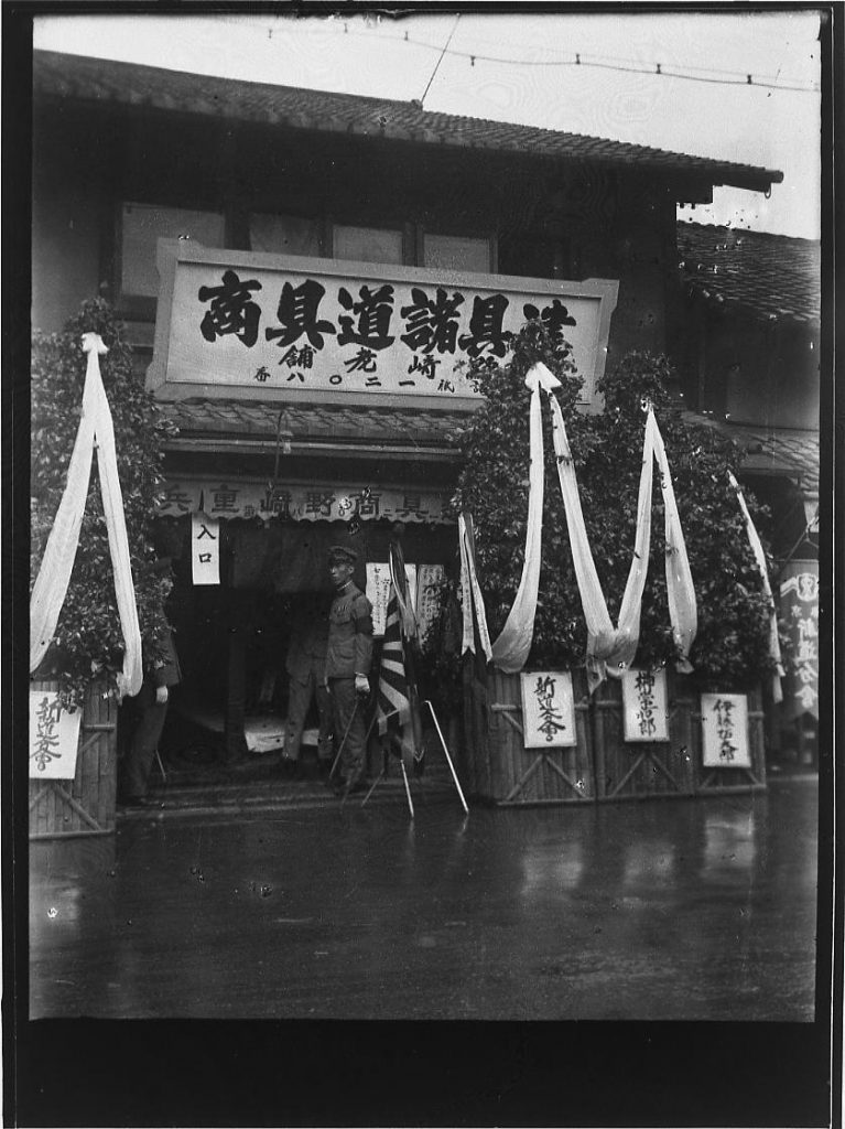 作品画像:野崎道具商店店頭