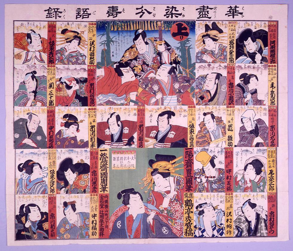 華尽染分寿語録