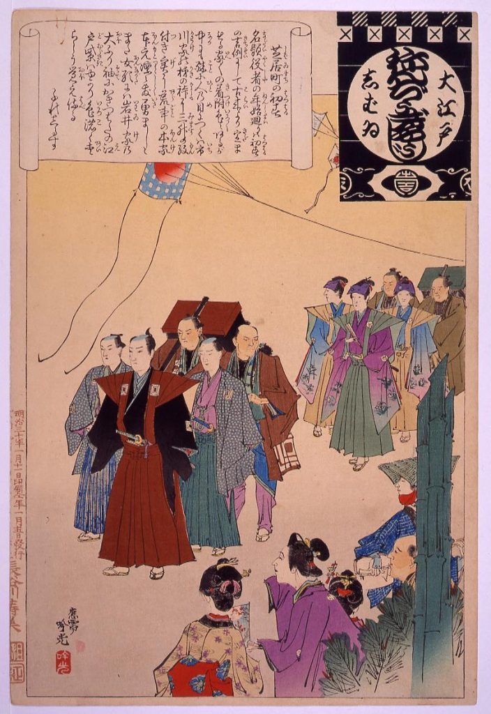 作品画像:大江戸しばいねんぢうぎやうじ 芝居町の初春