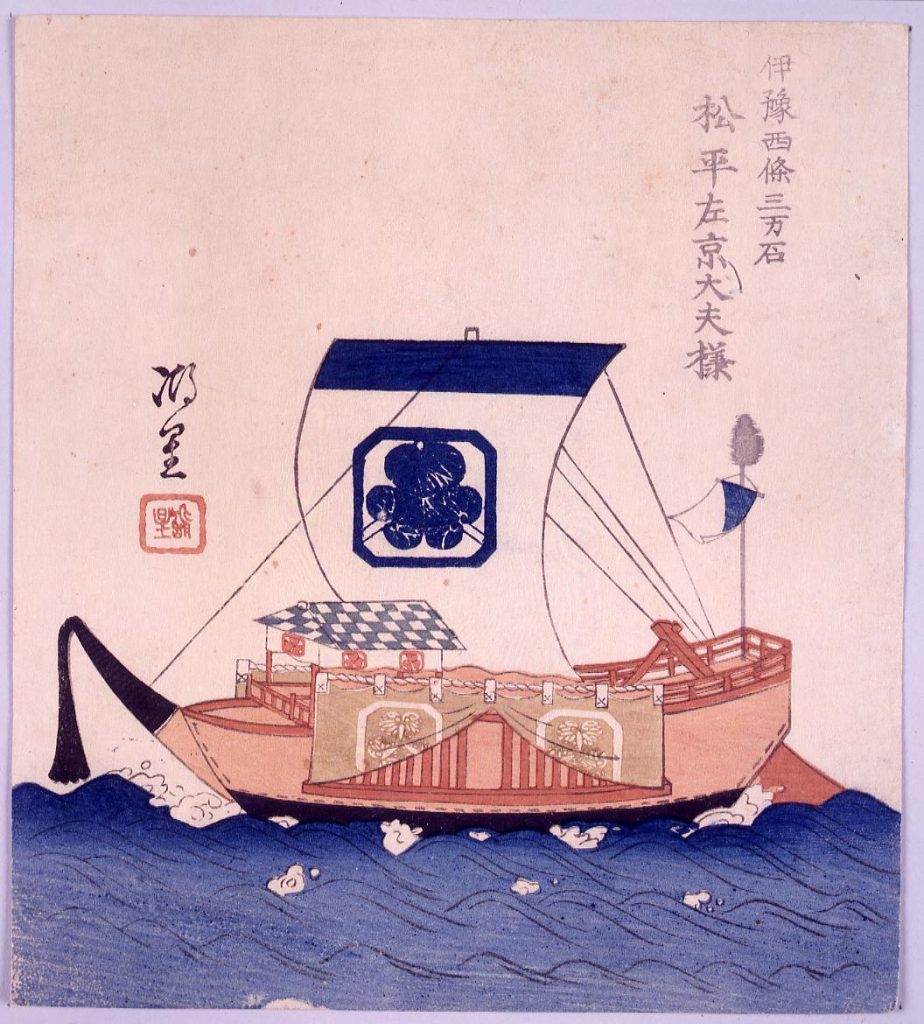 作品画像:諸大名船絵図 伊予西条 松平左京大夫