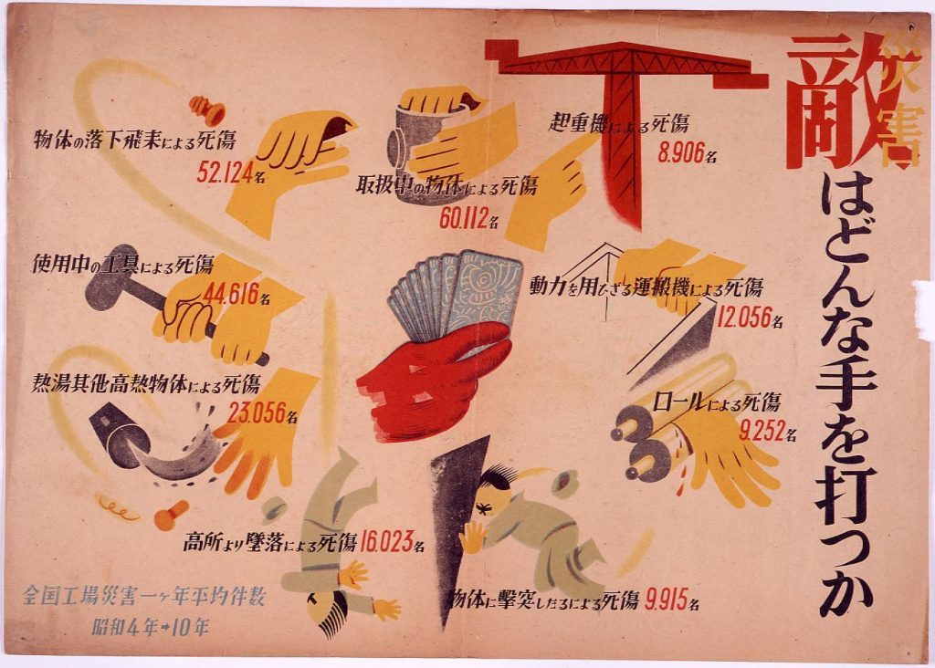 作品画像:災害 敵はどんな手を打つか