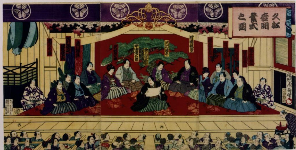作品画像:久松座開業式之図