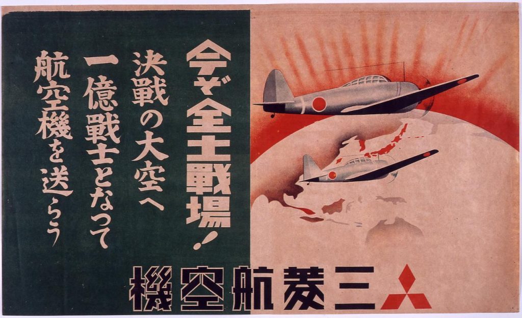 作品画像:今ぞ全土戦場