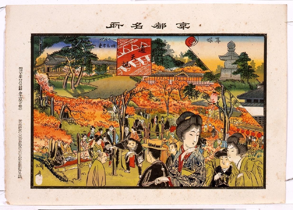作品画像:京都名所 通天楓 耳塚 三十三間堂