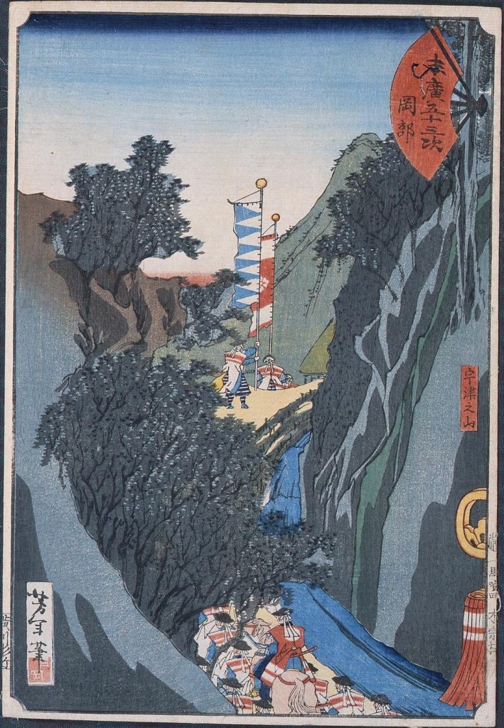 作品画像:末広五十三次 岡部