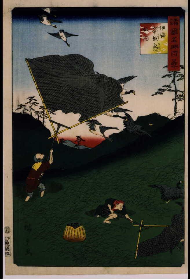 作品画像:諸国名所百景 伊予峰越鳧坂網