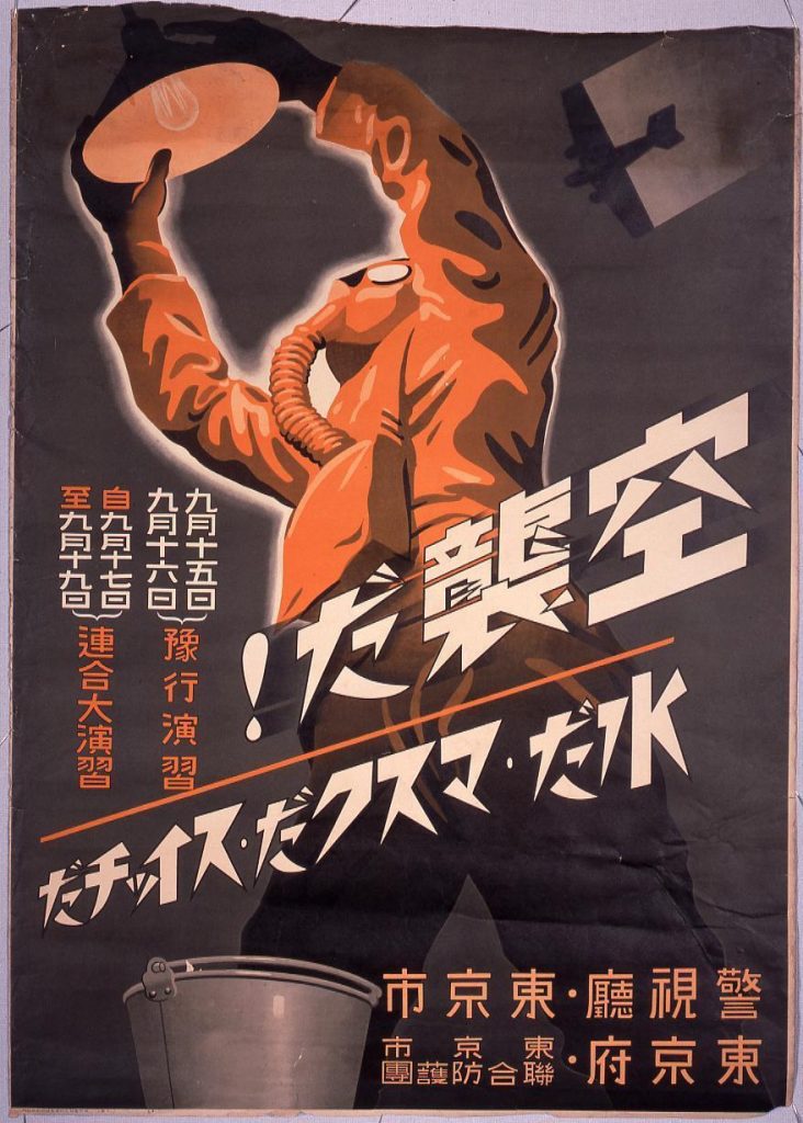 作品画像:防空演習