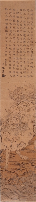 作品画像:柱絵 白沢の図