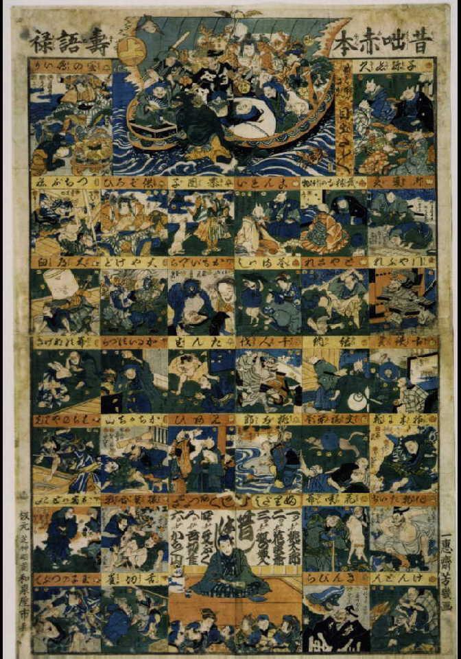 作品画像:昔咄赤本壽語禄