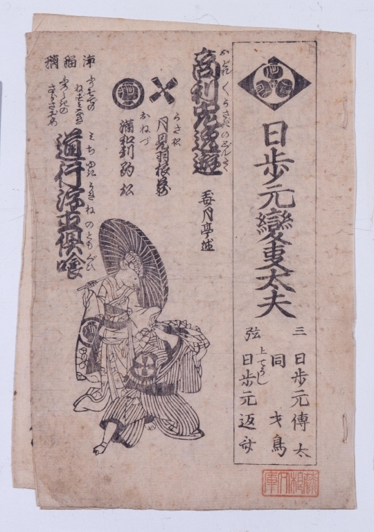 作品画像:商利兎逸遊