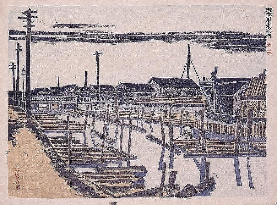 作品画像:深川木場