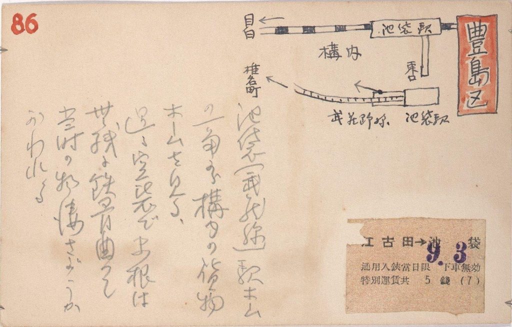 作品画像:東京戦災スケッチ86 池袋駅構内(武蔵線駅)