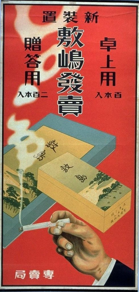 作品画像:敷嶋発売