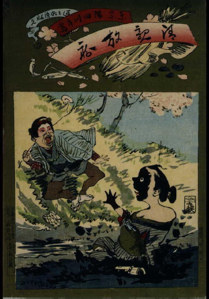 作品画像:清親放痴 東京隅田川牛嶋