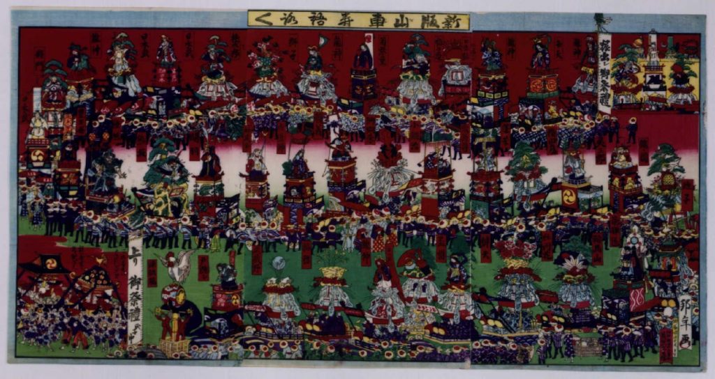 作品画像:新版 山車寿語路く